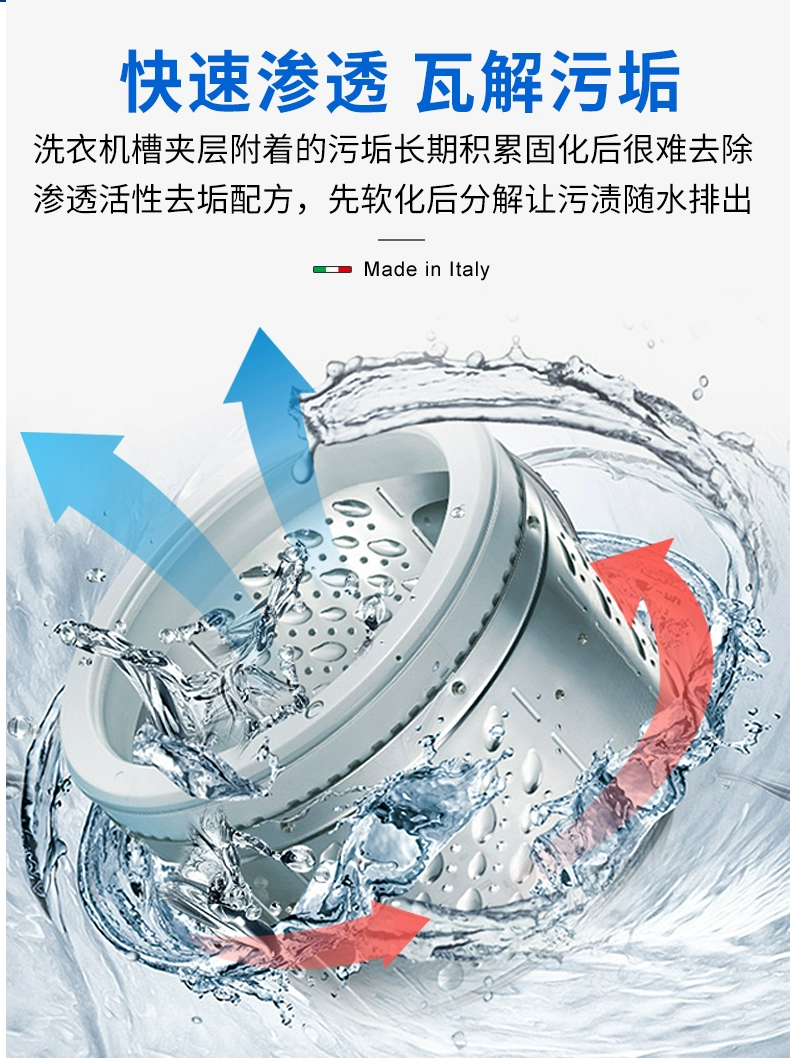 意大利进口，Chante Clair大公鸡管家 三合一洗衣机机槽清洁块 240g 20元包邮 值值值-买手聚集的地方