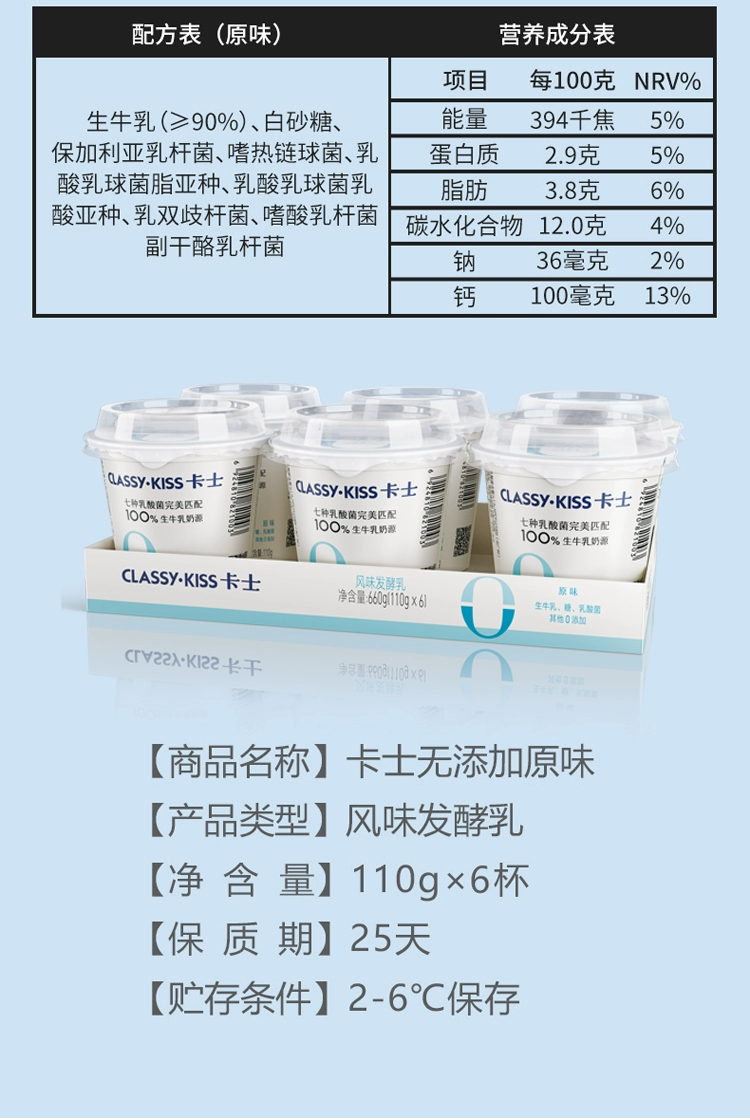 CLASSY·KISS 卡士 无添加原味风味发酵酸奶 110g*18杯 59.9元包邮（需领券） 值值值-买手聚集的地方