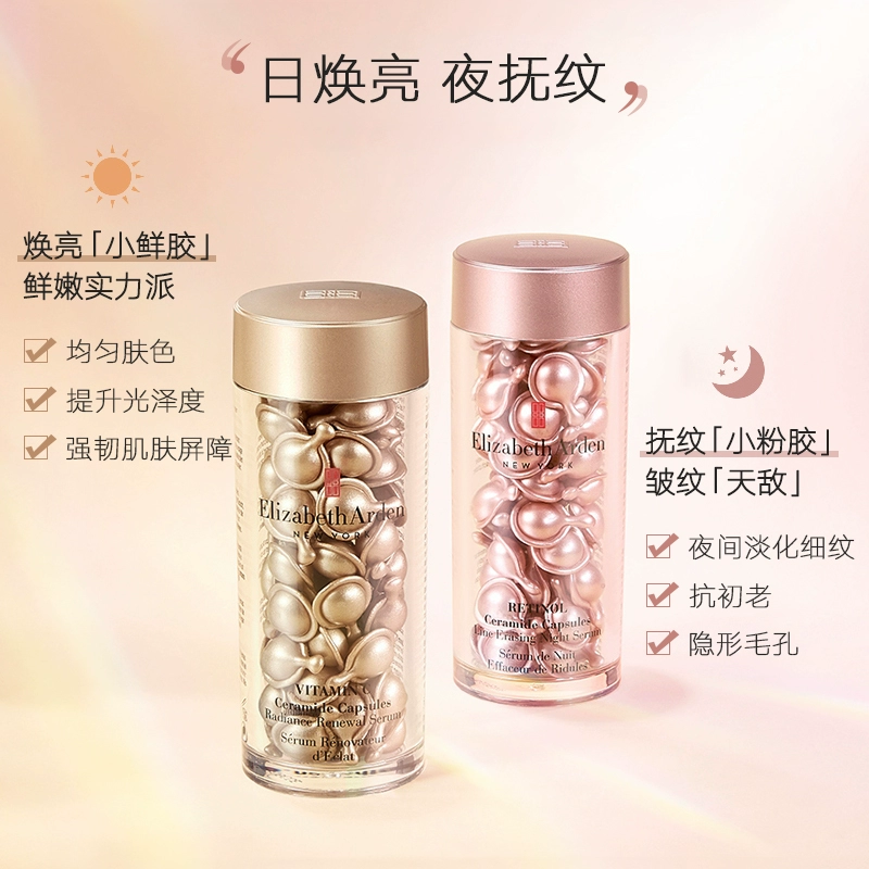 Elizabeth Arden 伊丽莎白·雅顿 维C神经酰胺美白精华胶囊 小鲜胶 30粒 153.34元 值值值-买手聚集的地方