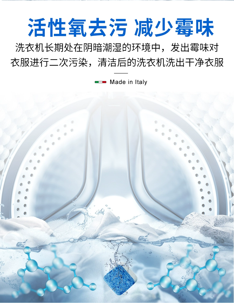 意大利进口，Chante Clair大公鸡管家 三合一洗衣机机槽清洁块 240g 20元包邮 值值值-买手聚集的地方