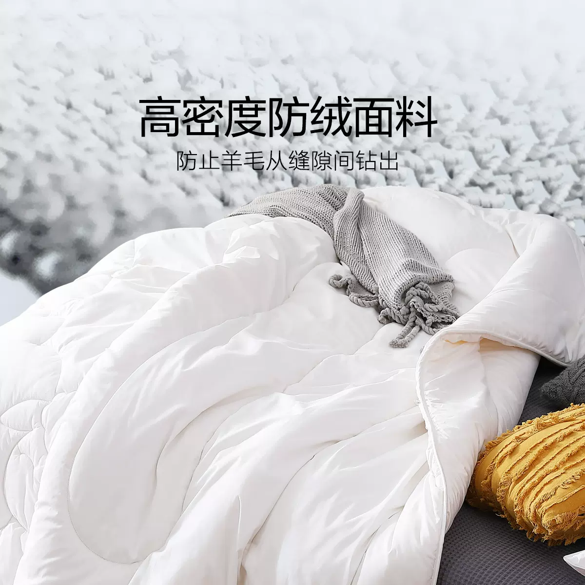 水星家纺 澳洲羊毛抗菌被芯 150*210cm新低79元包邮（双重优惠） 白菜！ 值值值-买手聚集的地方