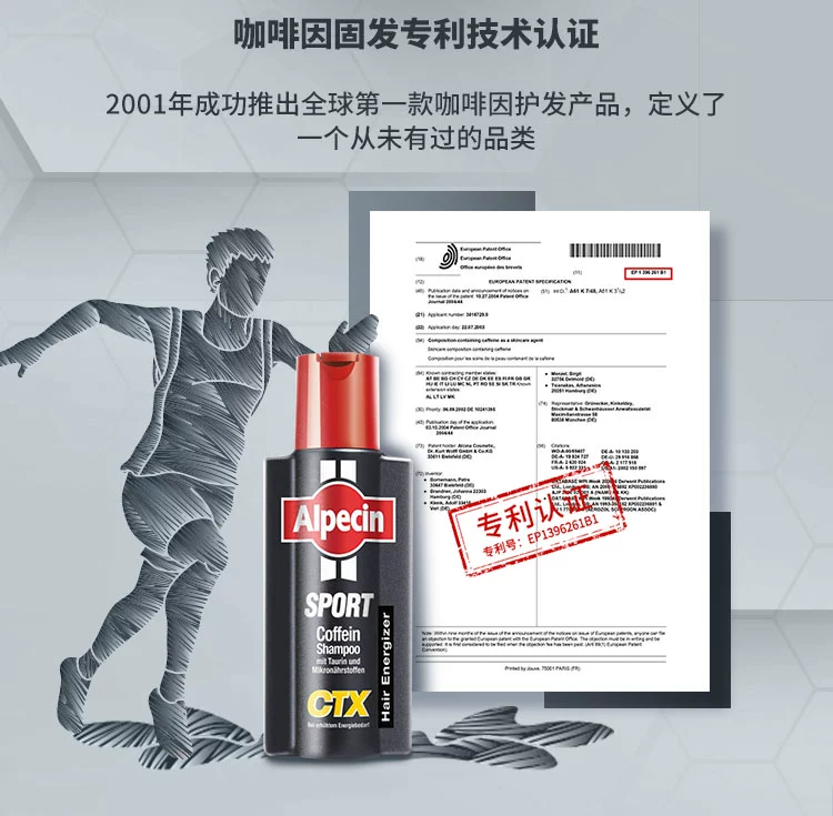Alpecin 欧倍青 无硅油运动型控油防脱洗发水 250mL 39元包税包邮（需领券） 值值值-买手聚集的地方