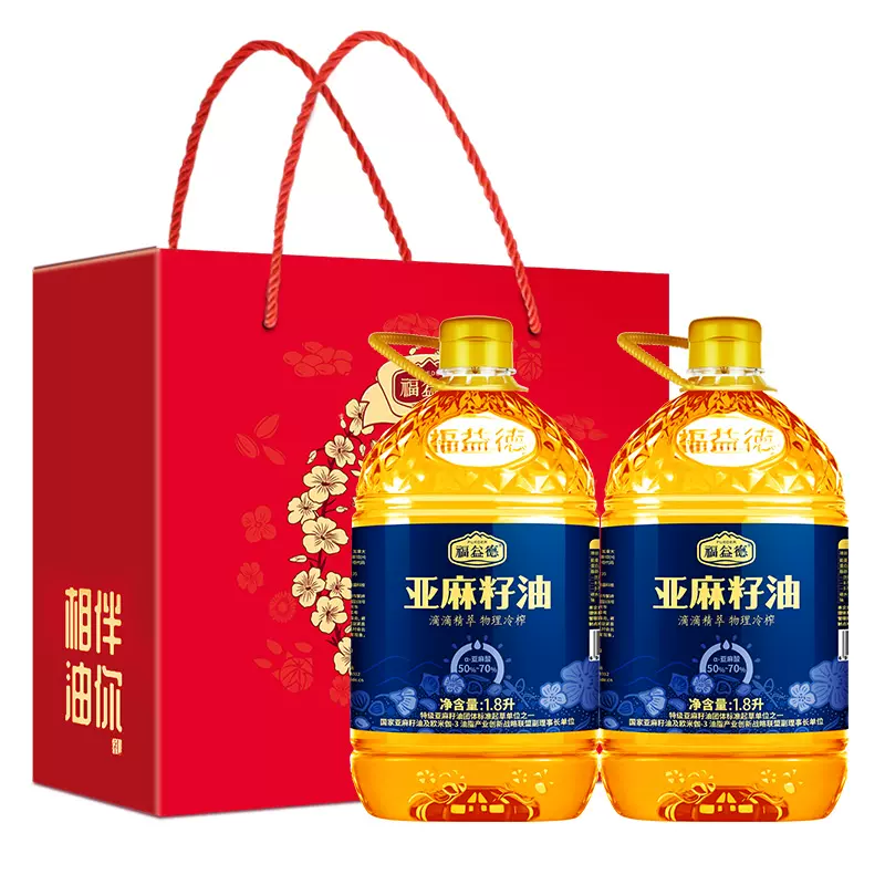 金奖认证，福益德  一级冷初榨亚麻籽油 1.8L*2瓶礼盒装 79元包邮（需领券） 值值值-买手聚集的地方