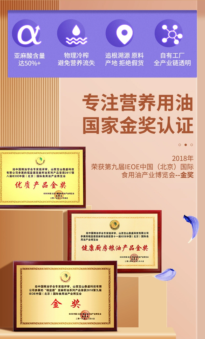 金奖认证，福益德  一级冷初榨亚麻籽油 1.8L*2瓶礼盒装 79元包邮（需领券） 值值值-买手聚集的地方