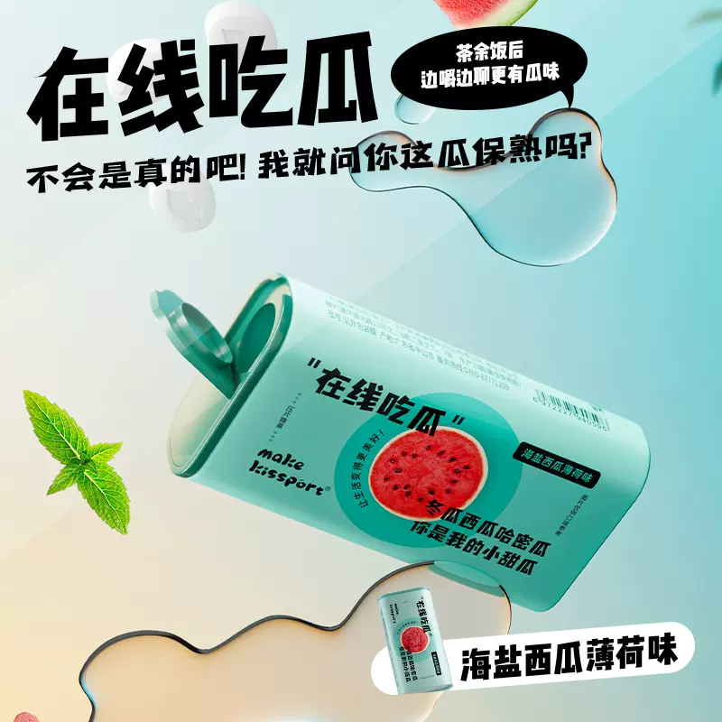 Kissport 无糖水果味薄荷糖 16g*8盒 19.9元包邮（2.48元/盒） 值值值-买手聚集的地方