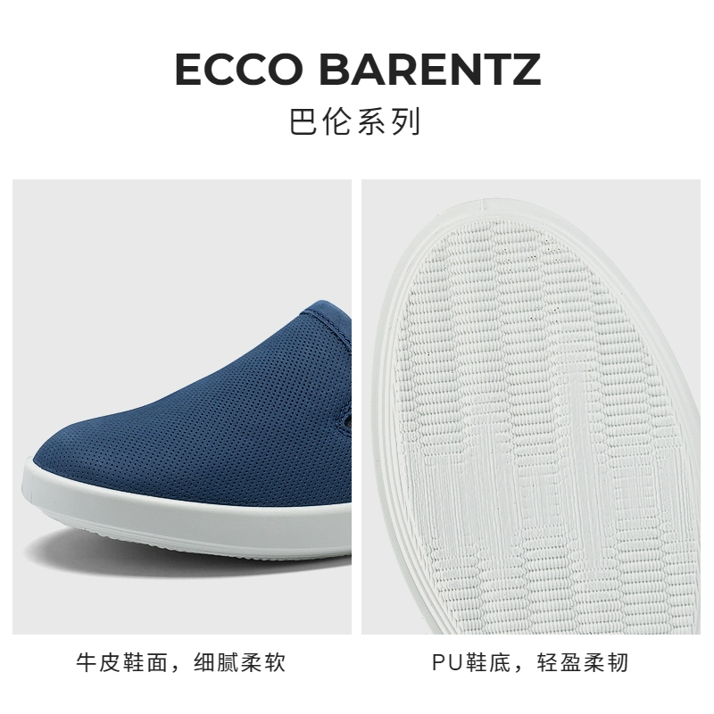 ECCO 爱步 Barentz 巴伦 女士一脚蹬真皮乐福鞋 858343 430.01元 值值值-买手聚集的地方