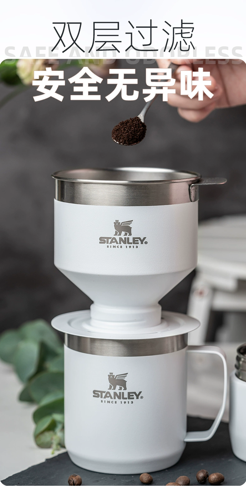 星巴克同款，Stanley 史丹利 带刻度咖啡过滤杯+马克杯套装 235元 值值值-买手聚集的地方