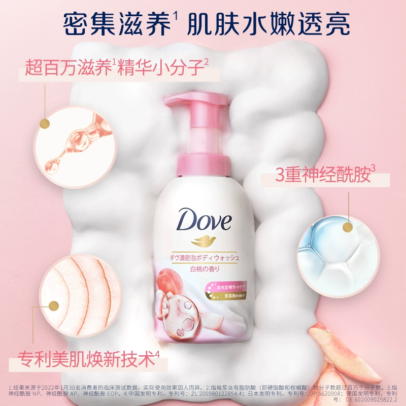 Dove 多芬 持久留香泡泡慕斯沐浴露 400ml 24.9元包邮（需领券） 值值值-买手聚集的地方