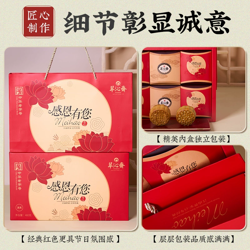 中华老字号，翠沁斋 广式月饼中秋礼盒8饼6味 480g 12.9元包邮（需领券） 值值值-买手聚集的地方