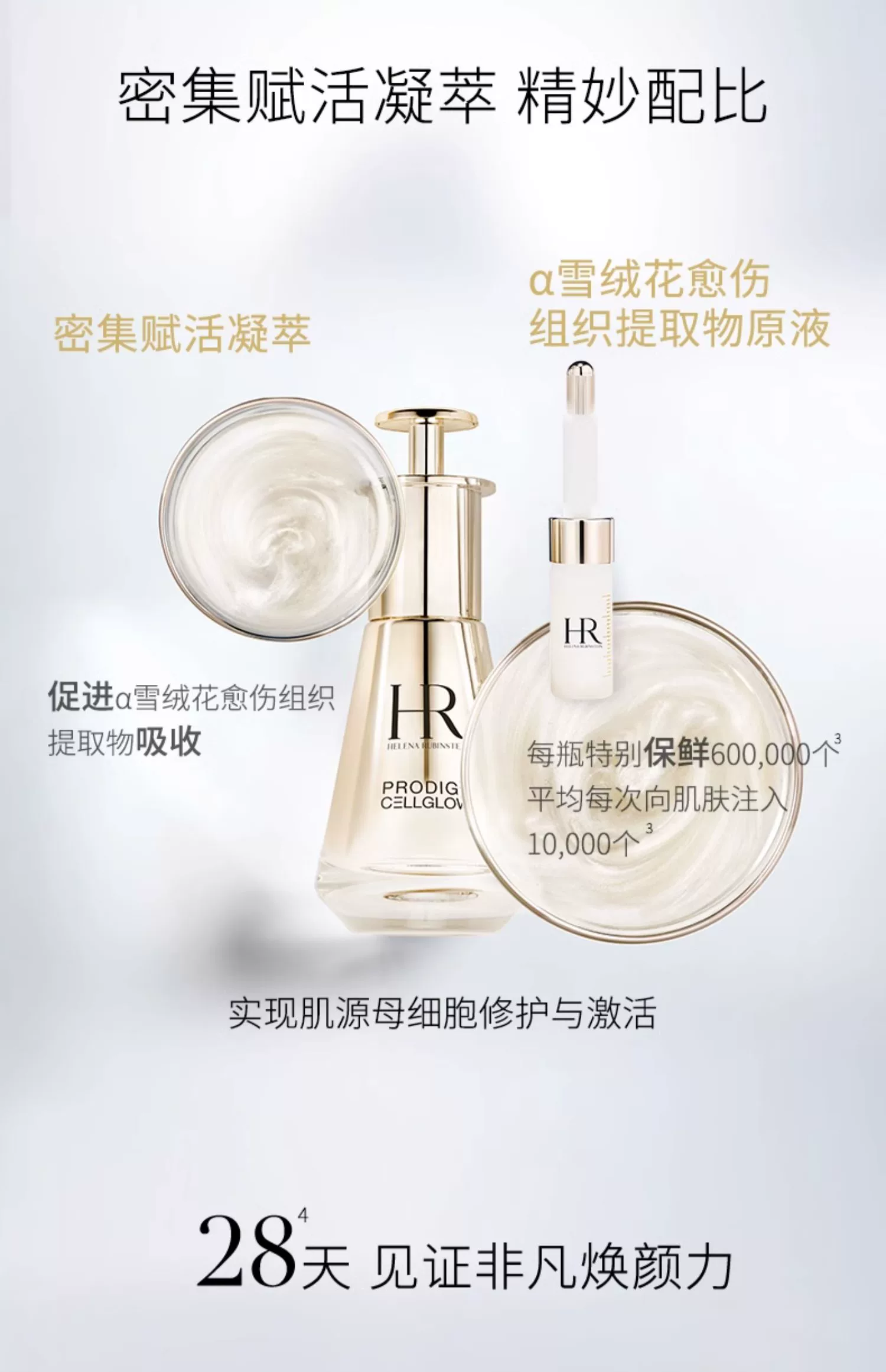 亚马逊销冠！HR 赫莲娜 至美琉光恒采密集焕颜精华液 30ml 新低2490.39元（官网4680元） 值值值-买手聚集的地方