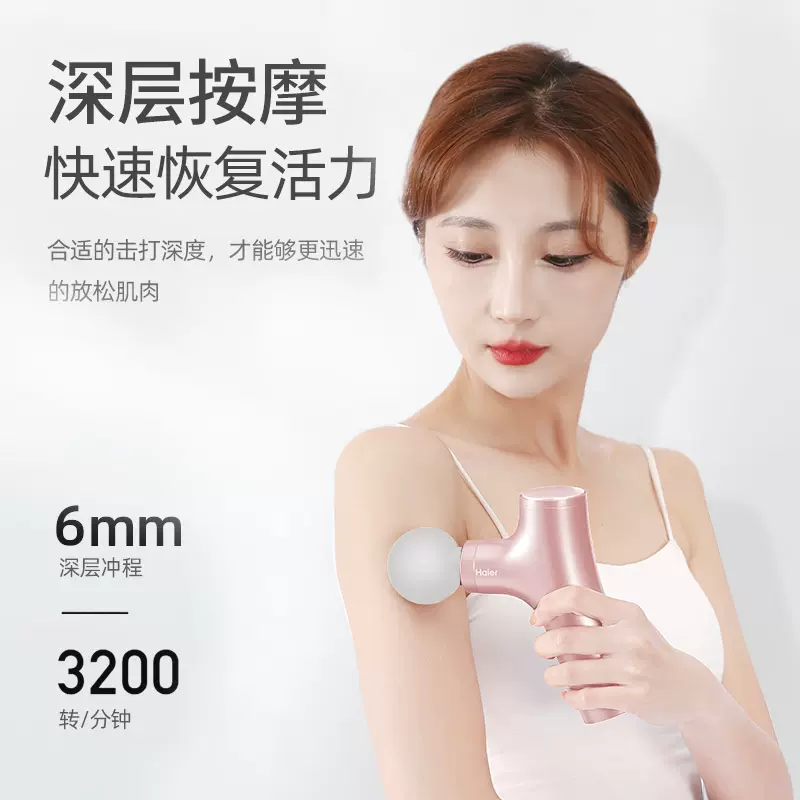 Haier 海尔 HHZ-Q7P 迷你筋膜枪 239元包邮（需用券） 值值值-买手聚集的地方