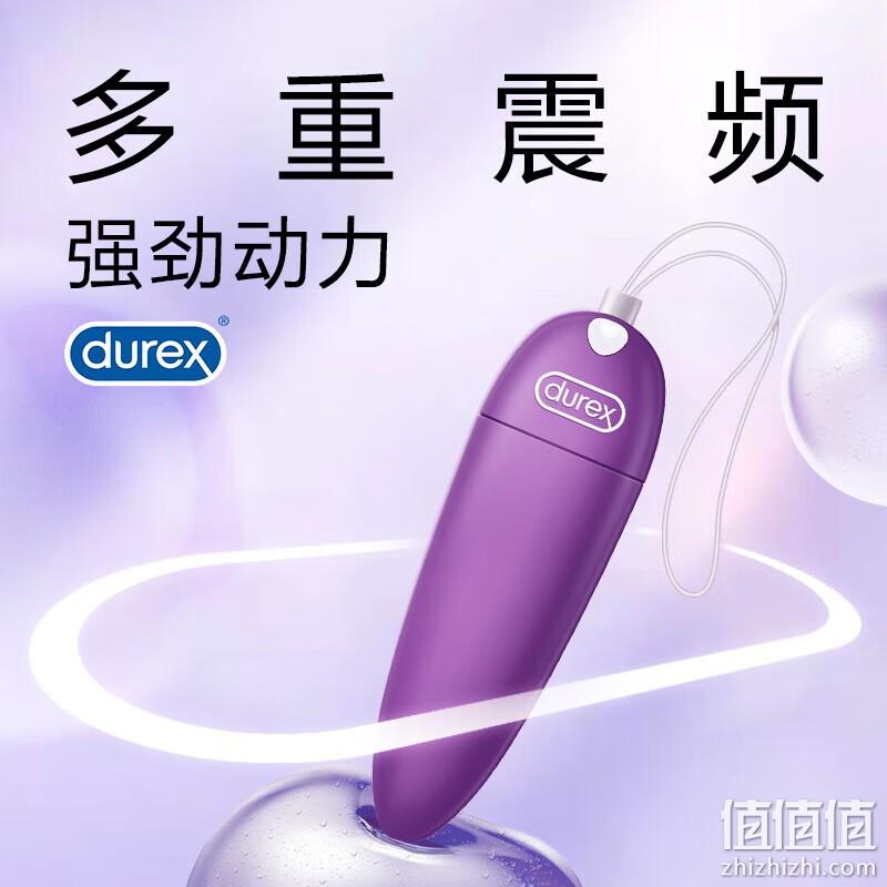 隐私发货，Durex 杜蕾斯 焕觉充电子弹跳蛋 84.9元包邮（双重优惠） 值值值-买手聚集的地方