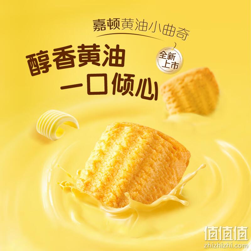 Garden 嘉顿 黄油小曲奇 288g 19.9元包邮（需领券） 值值值-买手聚集的地方