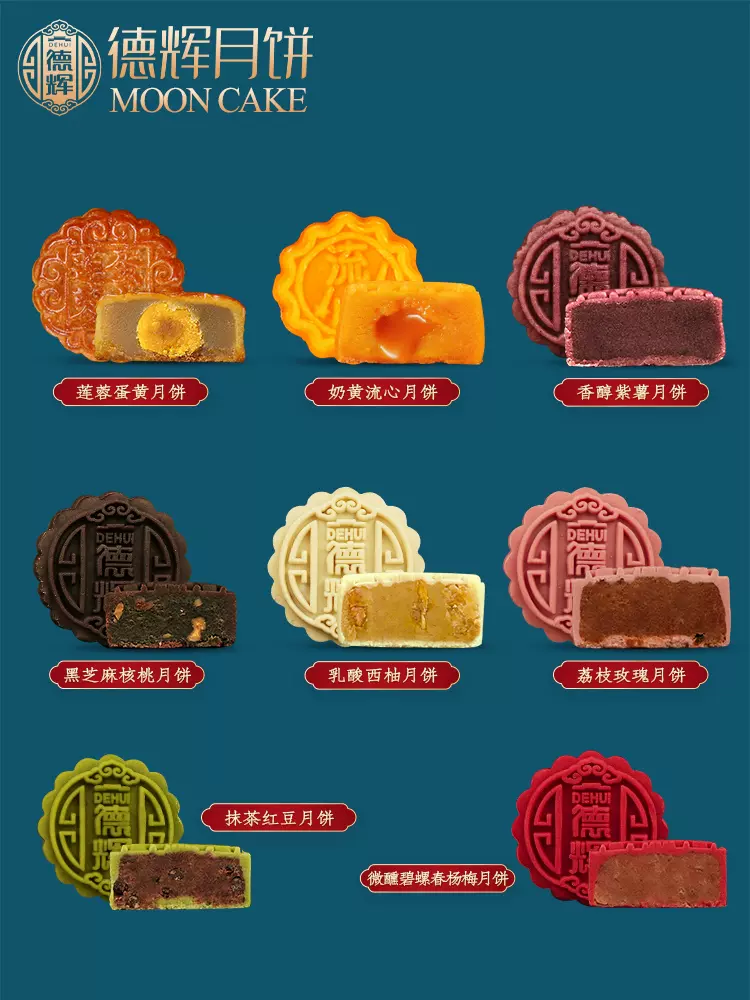 浙江老字号，德辉 金秋臻品月饼礼盒 8饼8味 600g 39.9元包邮（需领券） 值值值-买手聚集的地方