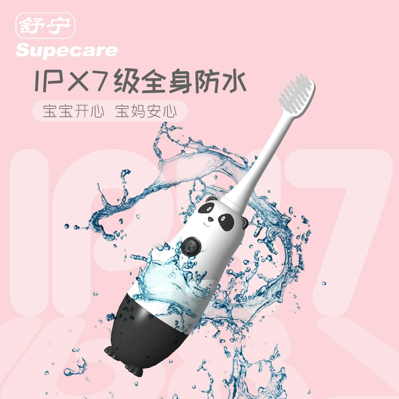 Supecare 舒宁 WY839-D1905 小熊猫款儿童电动牙刷 含3个刷头 19.9元包邮（需领券） 值值值-买手聚集的地方