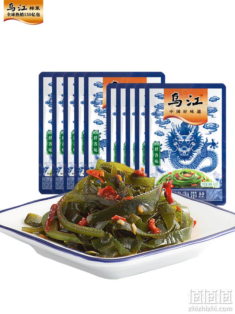 乌江 鲜香味海带丝 50g*10包 13.9元包邮（需领券） 值值值-买手聚集的地方