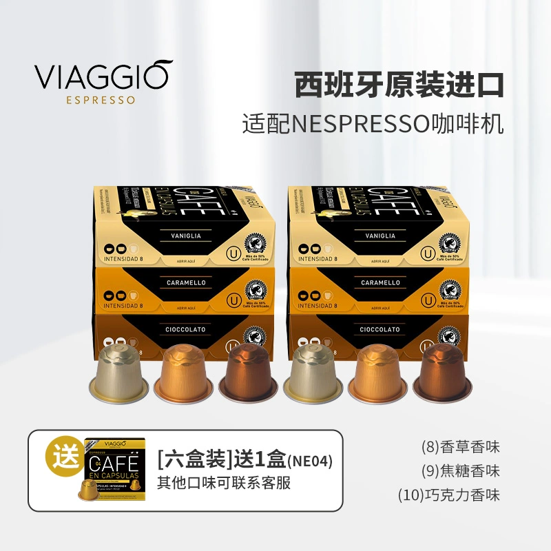 兼容Nespresso，VIAGGIO 西班牙进口 咖啡胶囊10粒*6盒 赠挂耳咖啡2片+NE04浓缩胶囊咖啡*10颗 158元包邮（需领券） 值值值-买手聚集的地方