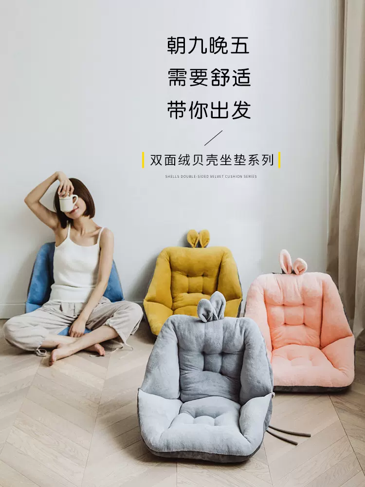 同依 靠背一体式坐垫 多色 39元起包邮（需领券） 值值值-买手聚集的地方