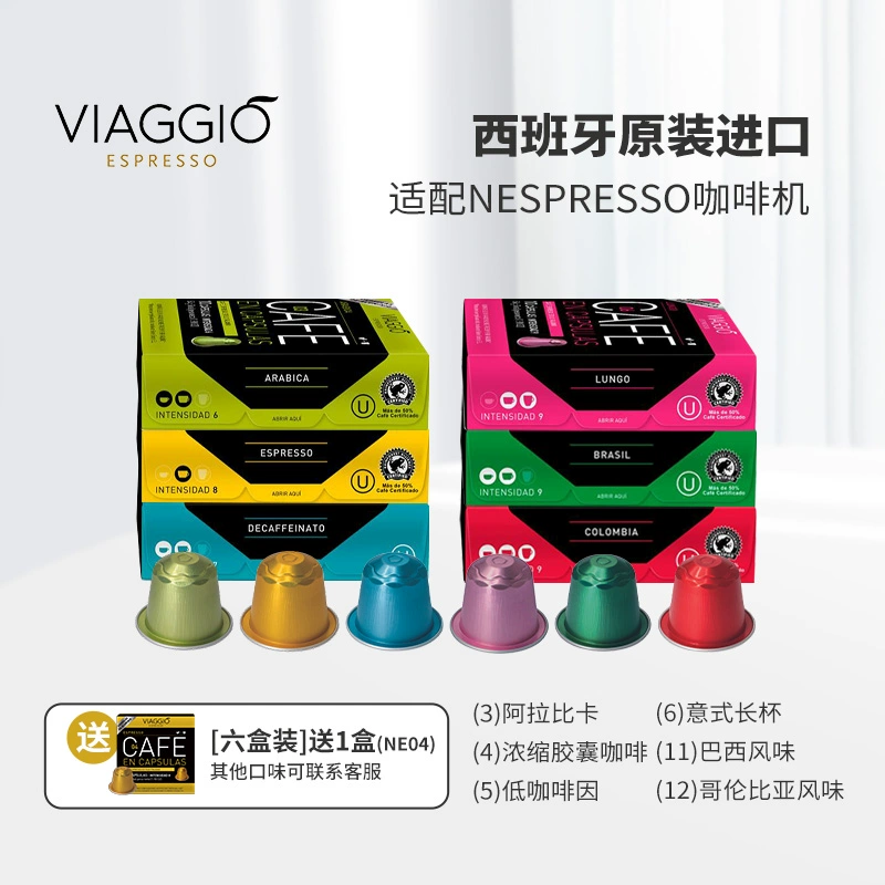 兼容Nespresso，VIAGGIO 西班牙进口 咖啡胶囊10粒*6盒 赠挂耳咖啡2片+NE04浓缩胶囊咖啡*10颗 158元包邮（需领券） 值值值-买手聚集的地方
