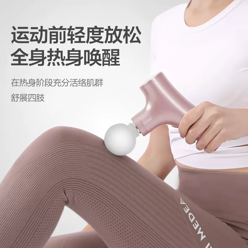 Haier 海尔 HHZ-Q7P 迷你筋膜枪 239元包邮（需用券） 值值值-买手聚集的地方
