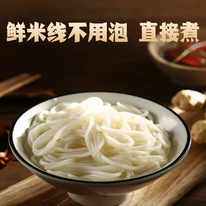 王仁和 过桥米线 鲜米线 300g*5袋 新低7.9元包邮（需领券） 值值值-买手聚集的地方