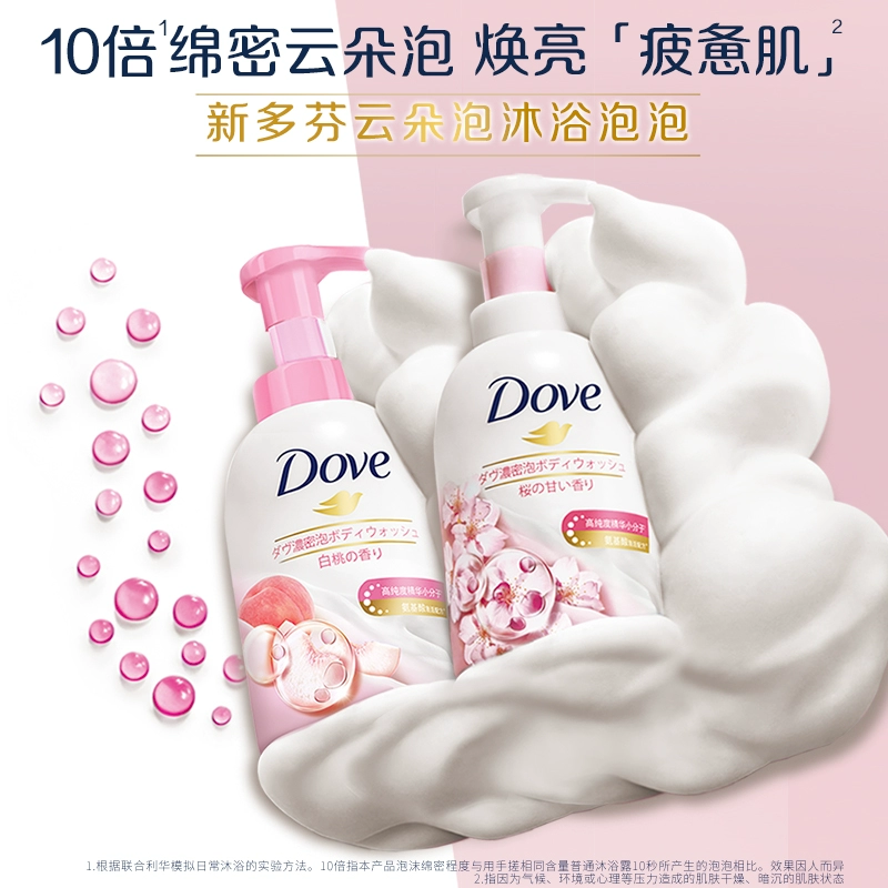 Dove 多芬 持久留香泡泡慕斯沐浴露 400ml 24.9元包邮（需领券） 值值值-买手聚集的地方