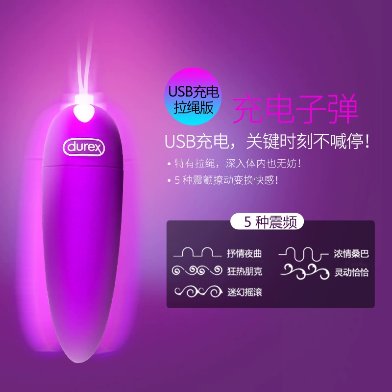 隐私发货，Durex 杜蕾斯 焕觉充电子弹跳蛋 84.9元包邮（双重优惠） 值值值-买手聚集的地方