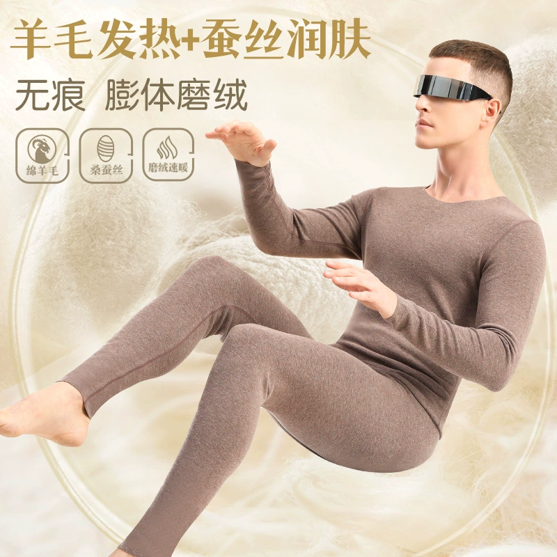 芬腾 男士无痕加厚加绒保暖内衣套装 多色 44.9元包邮（需领券） 值值值-买手聚集的地方