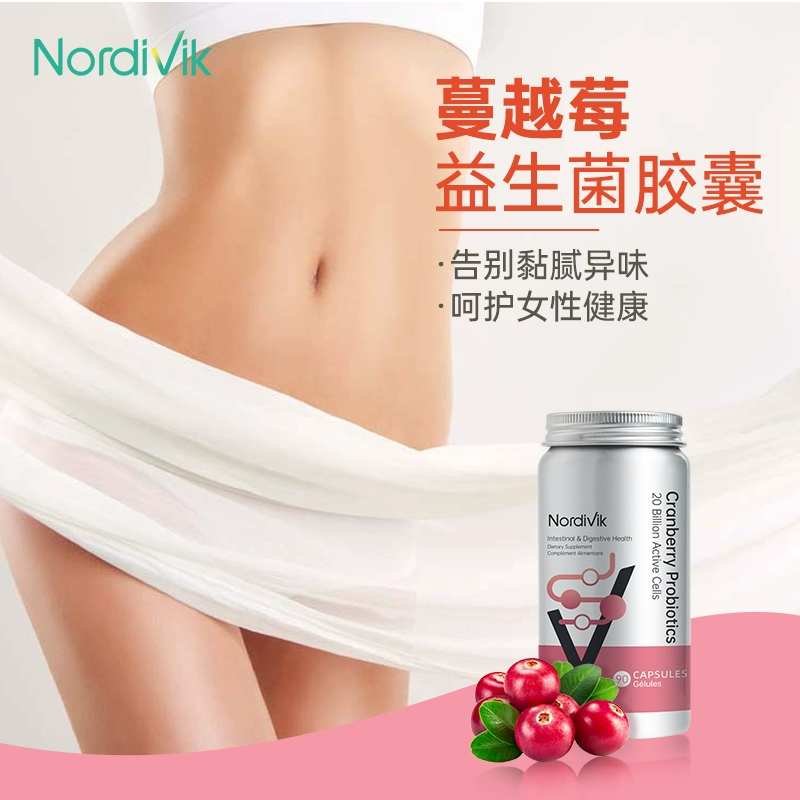 加拿大原装进口，Nordivik 北维克 蔓越莓女性益生菌胶囊90粒 40元包邮包税（需领券） 值值值-买手聚集的地方
