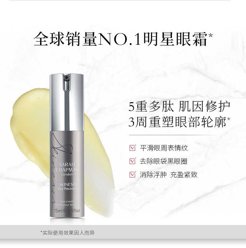Sarah Chapman 莎娜普蔓  抗老去皱修复眼霜 15ml 250.23元 值值值-买手聚集的地方