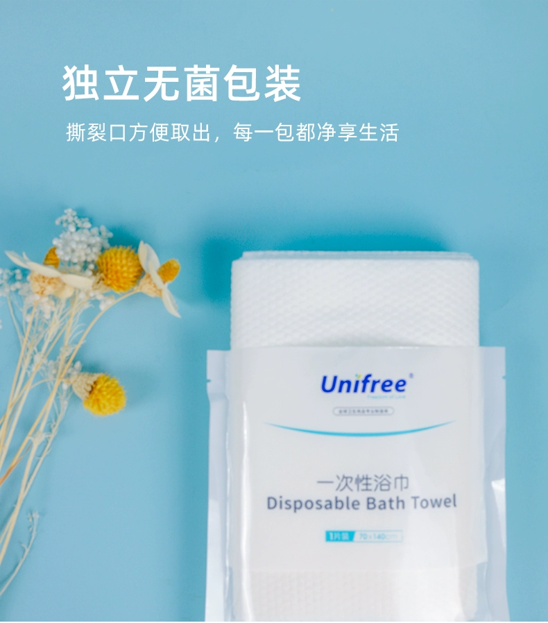 白菜价！unifree 一次性浴巾 60*90CM*5包 新低12.9元包邮 值值值-买手聚集的地方