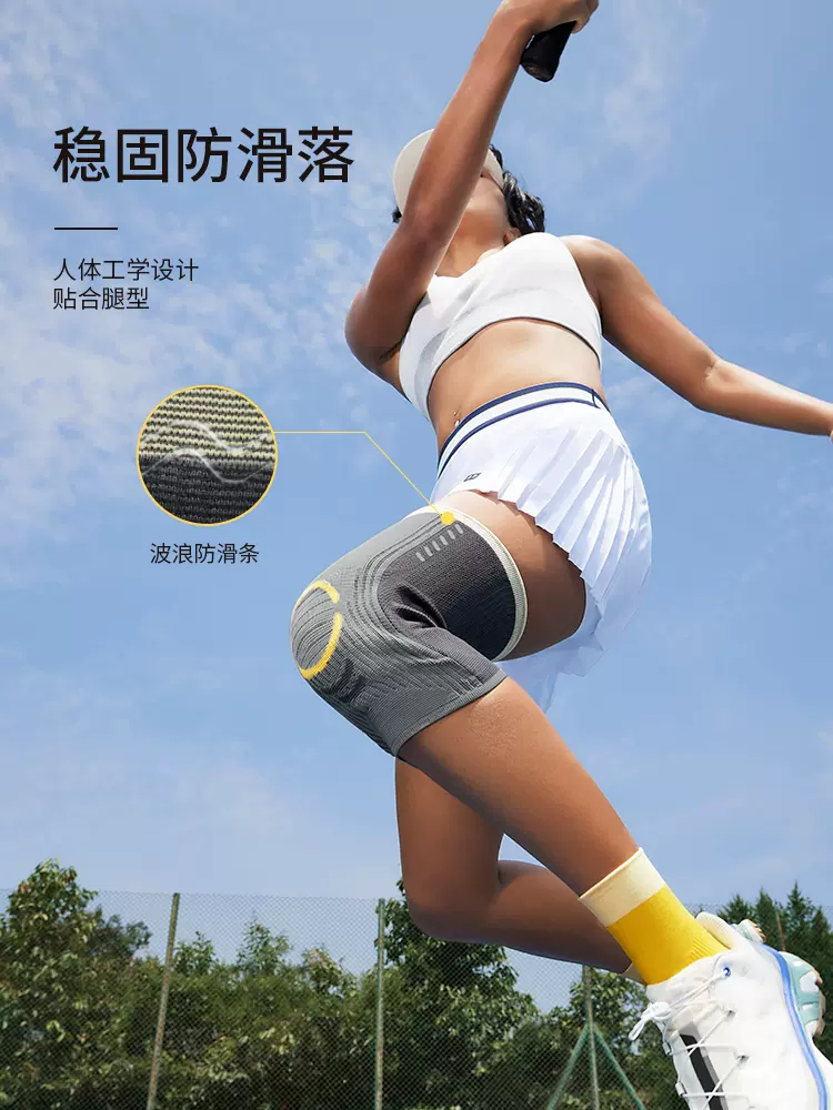 允宝 运动专业肌能护膝 一双装 89元包邮（需领券） 值值值-买手聚集的地方
