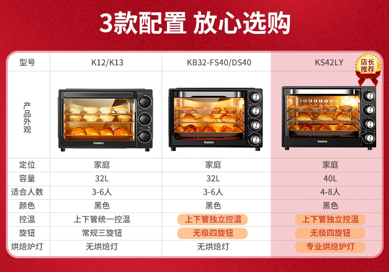 Galanz 格兰仕 K12 多功能电烤箱32L 赠烘焙大礼包 169元包邮（需用券） 值值值-买手聚集的地方