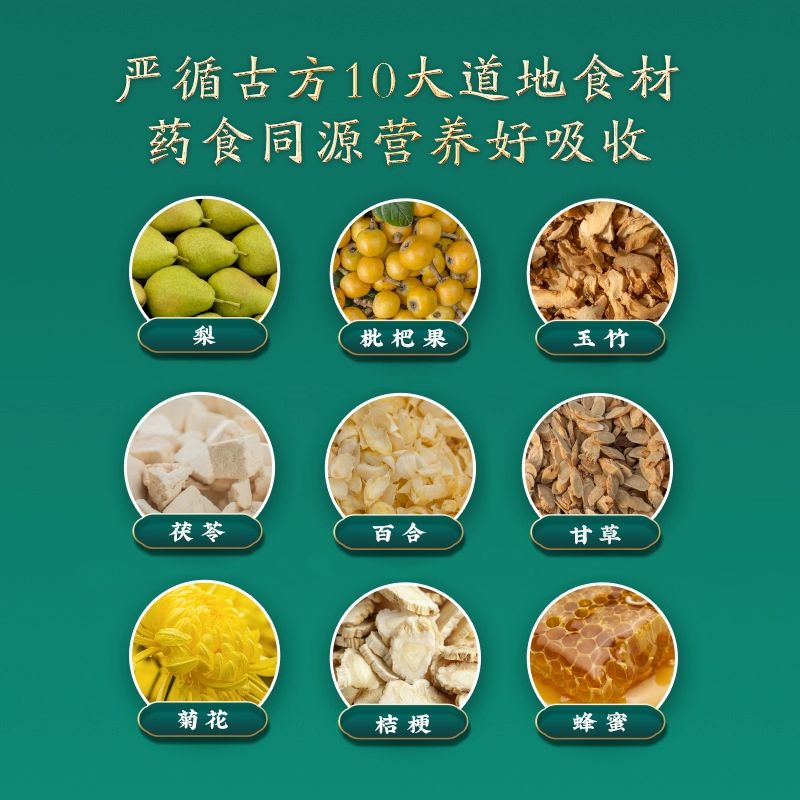 中华老字号，震元堂 秋梨枇杷膏180g 12.9元包邮（需领券） 值值值-买手聚集的地方