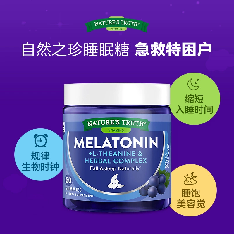 美国进口，Nature's Truth 自然之珍 退黑素睡眠软糖60粒*2瓶 59元包邮包税（双重优惠） 值值值-买手聚集的地方
