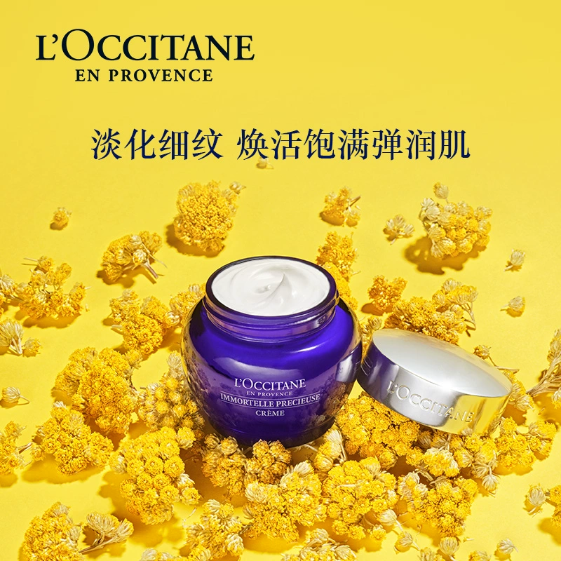 L'OCCITANE 欧舒丹 蜡菊活颜精华面霜 50ml 268.09 元 值值值-买手聚集的地方