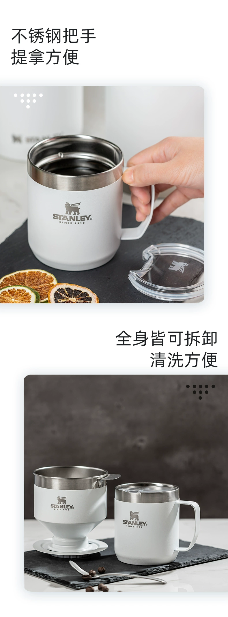 星巴克同款，Stanley 史丹利 带刻度咖啡过滤杯+马克杯套装 235元 值值值-买手聚集的地方