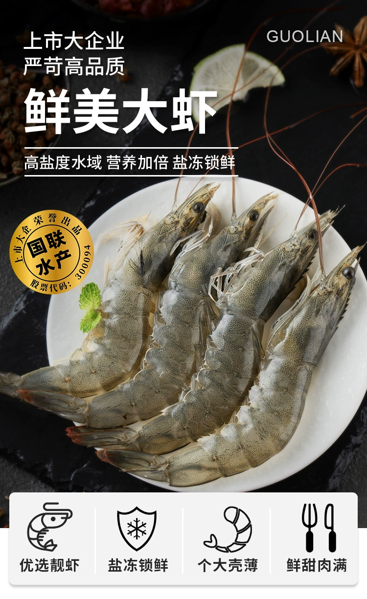 国联水产 鲜活速冻国产鲜美白虾 净重1.8kg/约90-108只 新低69元包邮（需领券） 值值值-买手聚集的地方