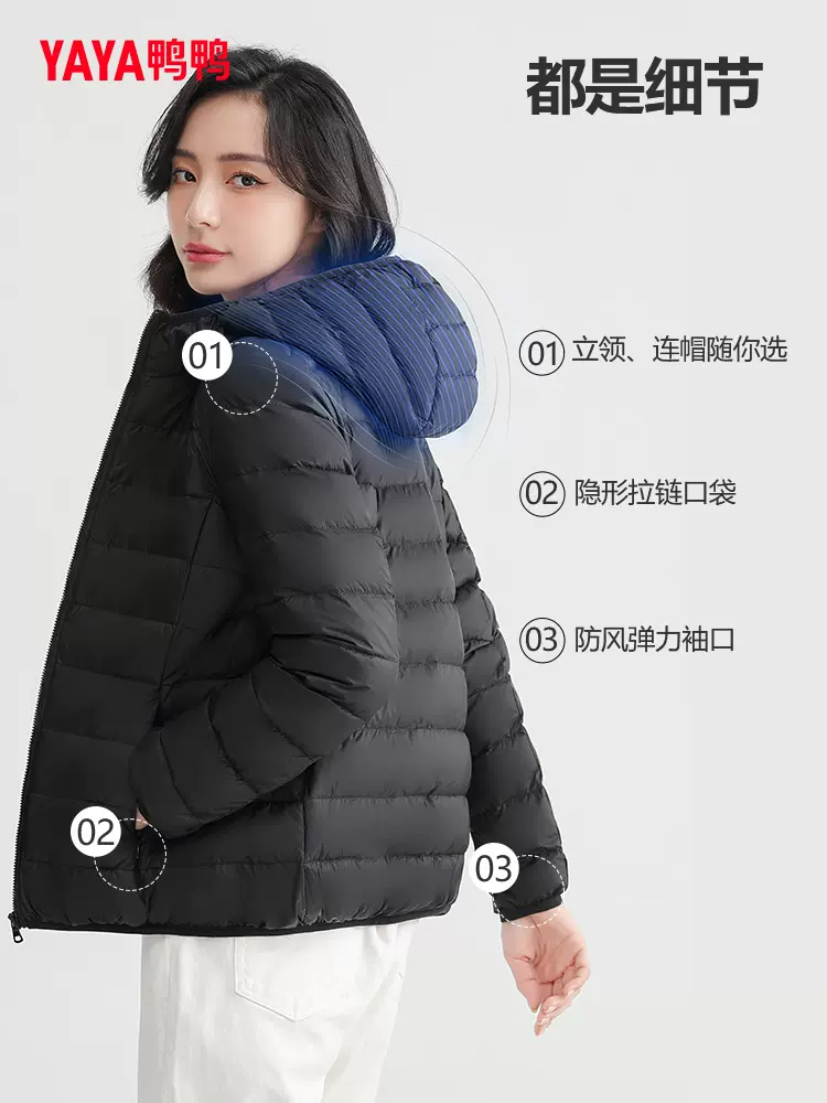 鸭鸭 2023秋冬新品 女士短款轻薄连帽羽绒服 多色 新低89元包邮（双重优惠） 值值值-买手聚集的地方