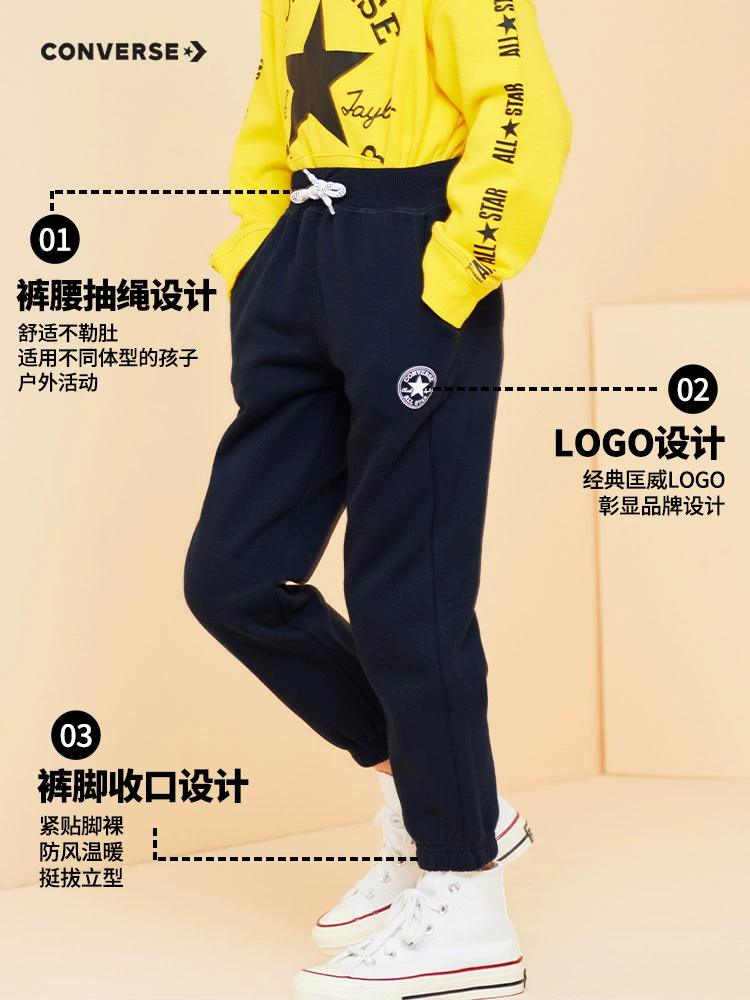 Converse 匡威 儿童针织加绒运动长裤休闲裤 75元包邮（双重优惠） 值值值-买手聚集的地方