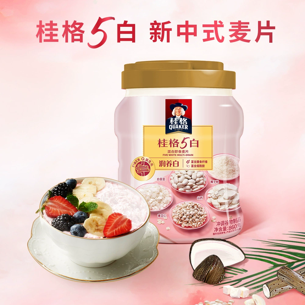 QUAKER 桂格 5养礼盒 5黑5红5白混合即食麦片 860克*3罐 赠智能杯 新低84.9元包邮（双重优惠） 值值值-买手聚集的地方