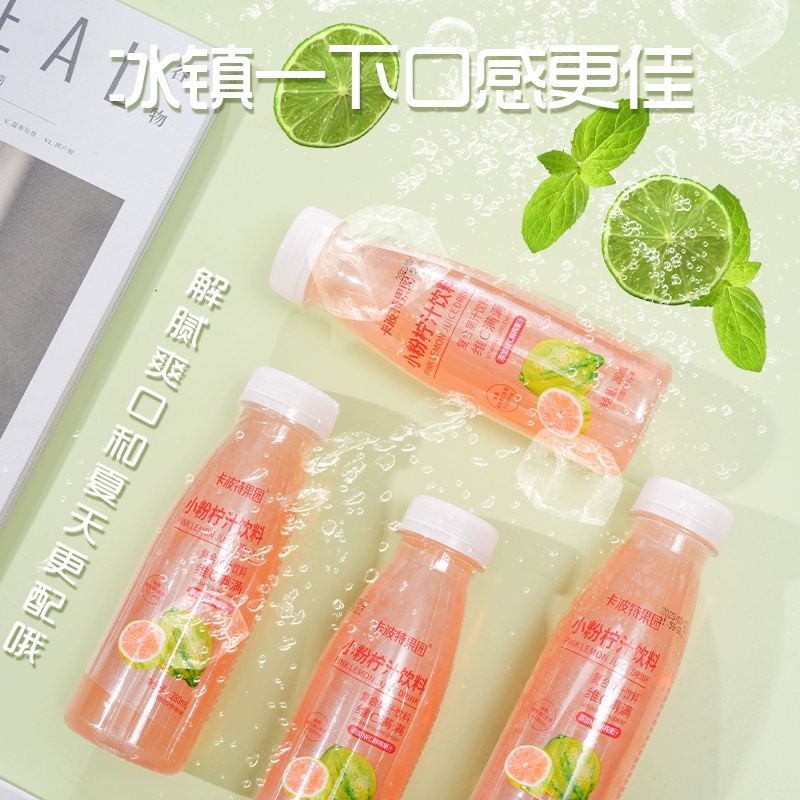卡波特果园 小粉柠汁饮料280mL*8瓶 9.9元包邮（需用券） 值值值-买手聚集的地方