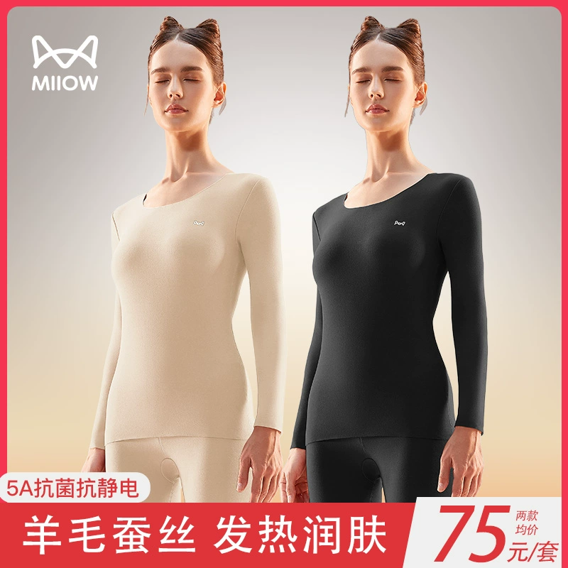 MiiOW 猫人 女士无痕保暖加绒内衣套装 39.9元包邮（羊毛蚕丝款49.9元） 值值值-买手聚集的地方
