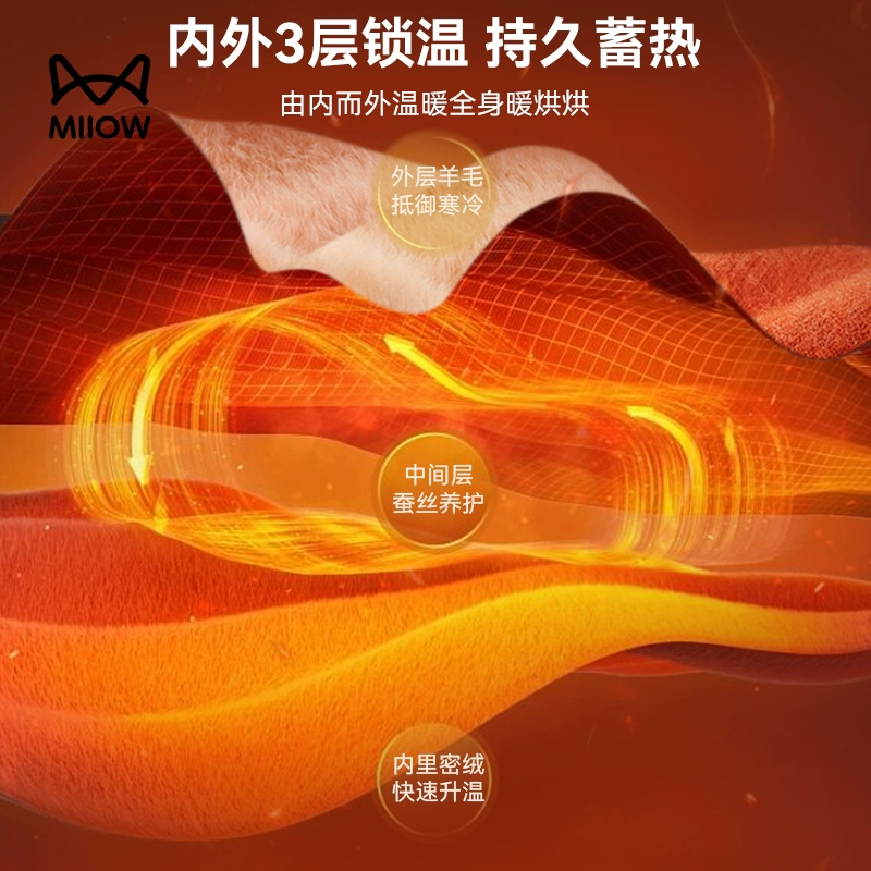 MiiOW 猫人 女士无痕保暖加绒内衣套装 39.9元包邮（羊毛蚕丝款49.9元） 值值值-买手聚集的地方