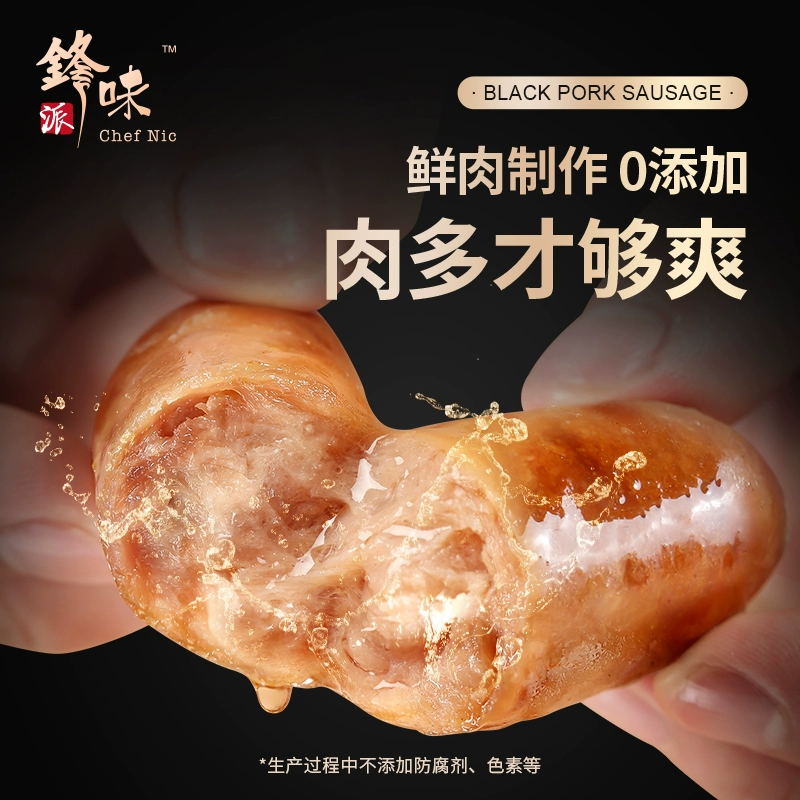 80%黑猪肉添加，锋味派 火山石烤肠 400g*3盒 赠厨房纸+防油纸 112元包邮（需领券） 值值值-买手聚集的地方
