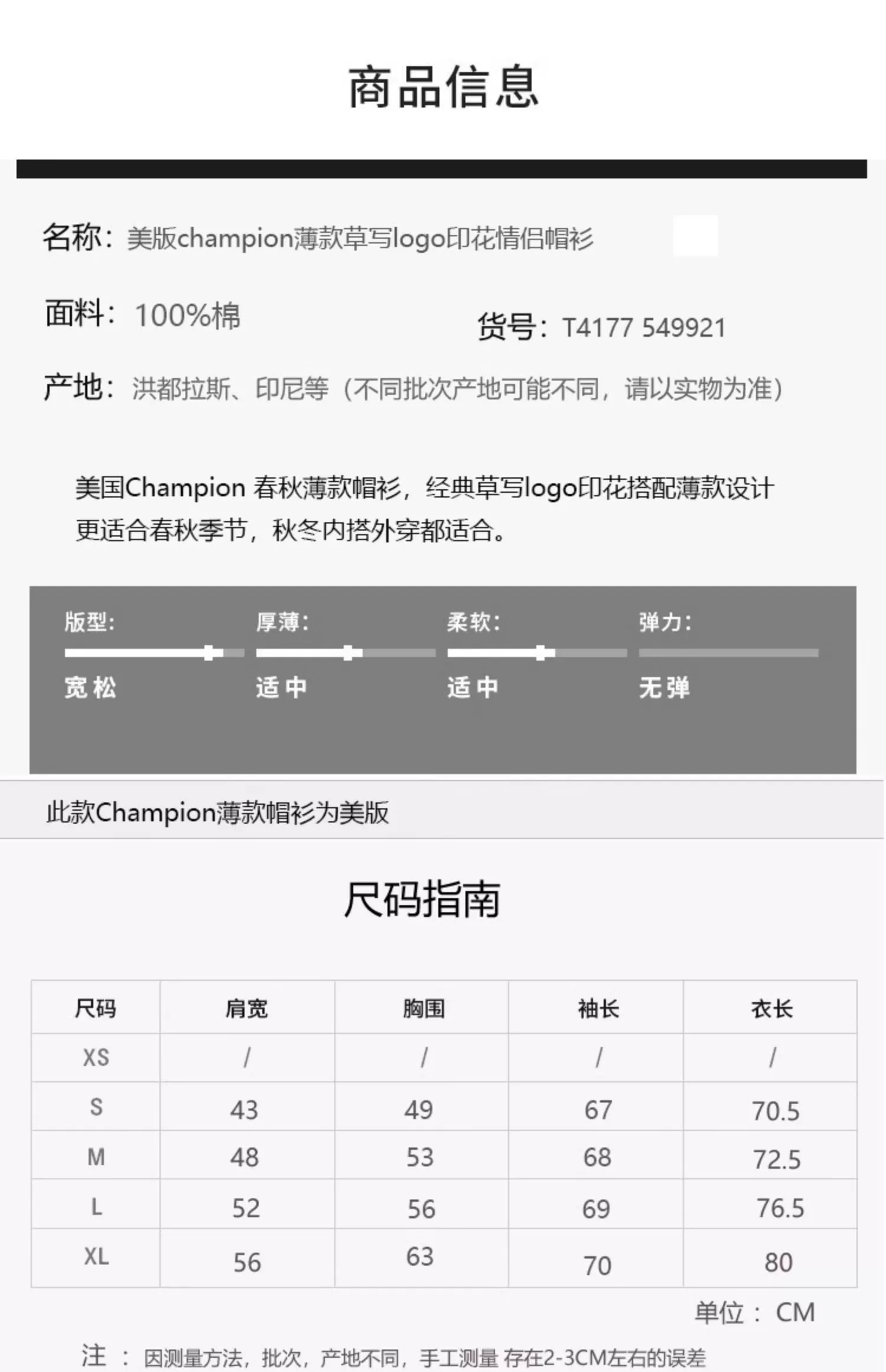 champion 冠军牌 美版情侣款连帽薄款卫衣  多色 新低108元包邮（双重优惠） 值值值-买手聚集的地方