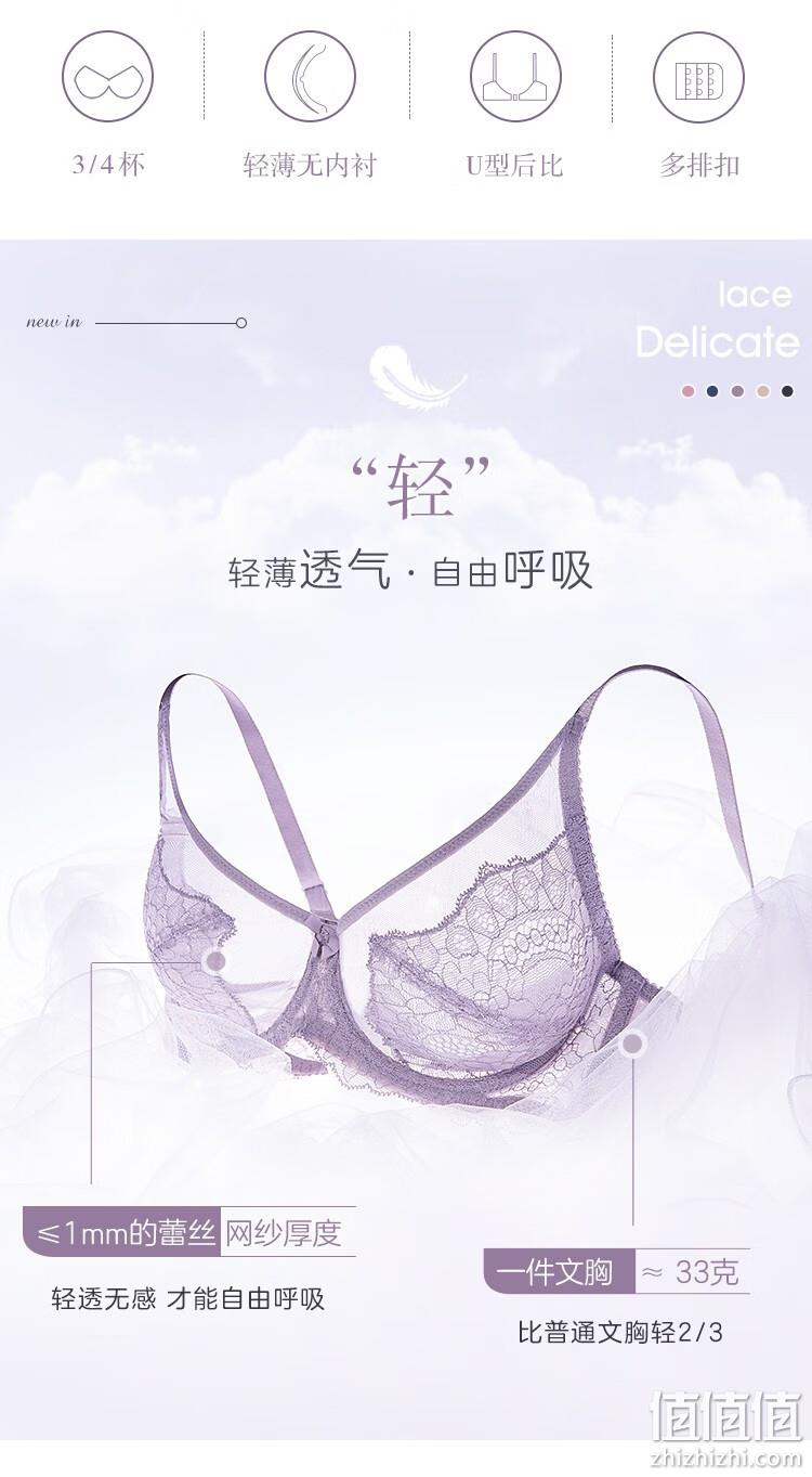 欧迪芬 蕾丝无痕薄款内衣XB8358 多色 79.9元包邮（双重优惠） 值值值-买手聚集的地方