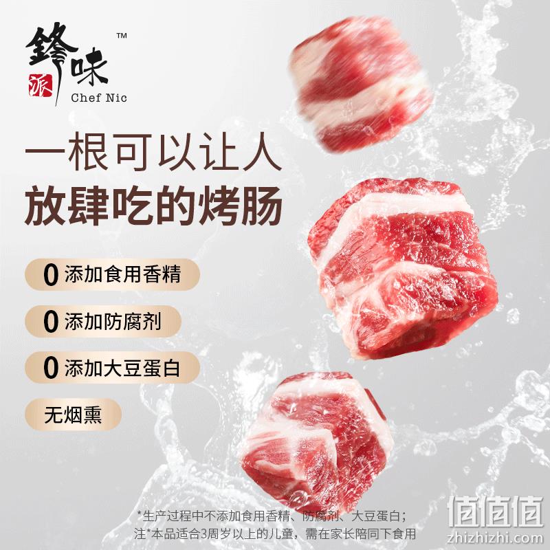 80%黑猪肉添加，锋味派 火山石烤肠 400g*3盒 赠厨房纸+防油纸 112元包邮（需领券） 值值值-买手聚集的地方