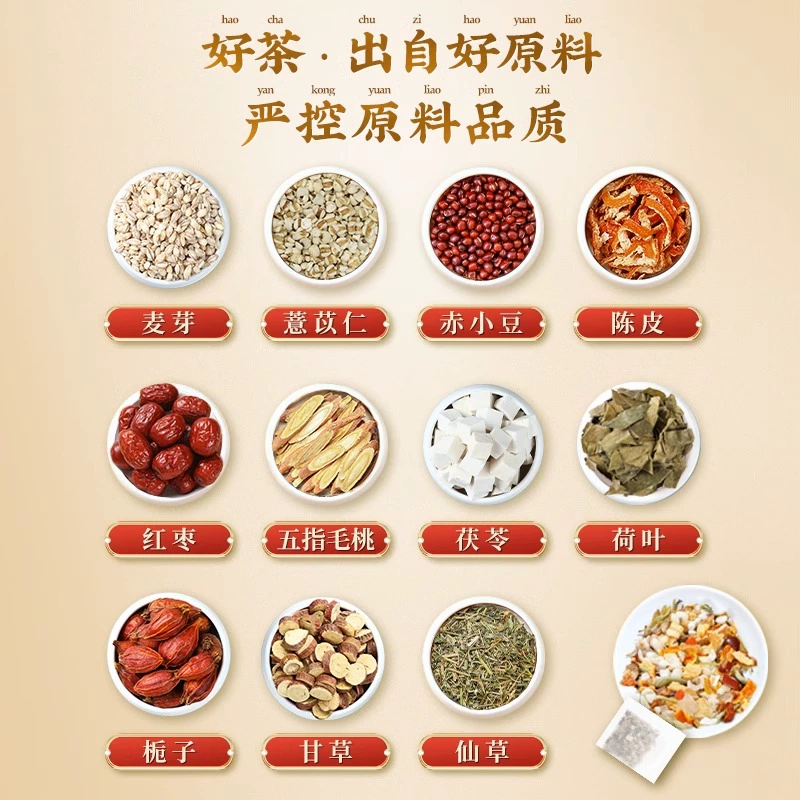 北京同仁堂 五指毛桃茯苓薏米茶 155g 新低9.9元包邮（需用券） 值值值-买手聚集的地方