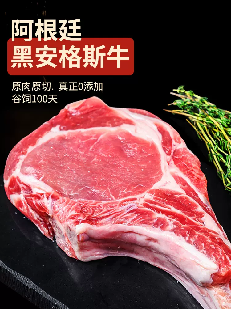 生鲜部落 安格斯谷饲原切战斧牛排 1000g 新低98元包邮（双重优惠） 值值值-买手聚集的地方